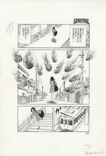 Kage ni Obiete, Specter Magazine, Page 132, 1982